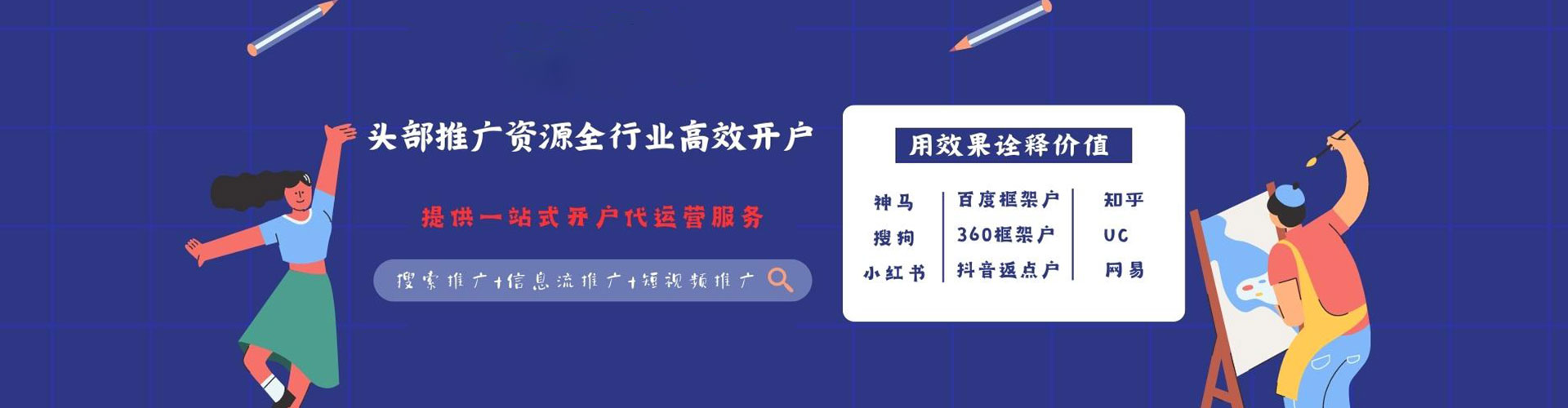 确山如何百度推广