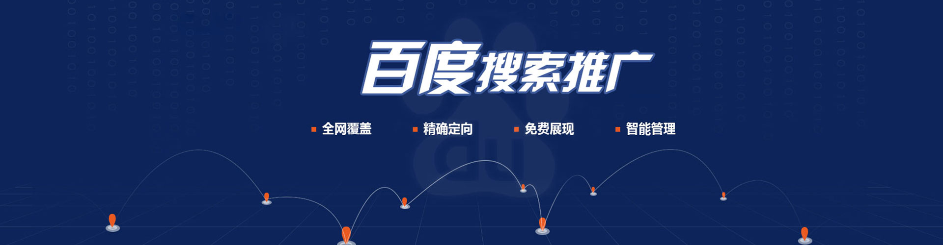 确山信息流托管